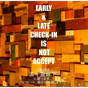  ホステル 大森倉庫 日本